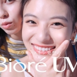 花王 ビオレUV 水層ハイライトUV「ぷるつやハイライト篇」 出口夏希