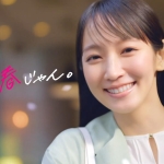 吉岡里帆 マクドナルド てりたま めっちゃ春じゃん篇