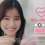 新木優子 エバーカラーワンデー ミリモア EverColor1day CM
