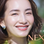 辻元舞 ロート製薬 ネクスタ NEXTA「大人の肌」篇