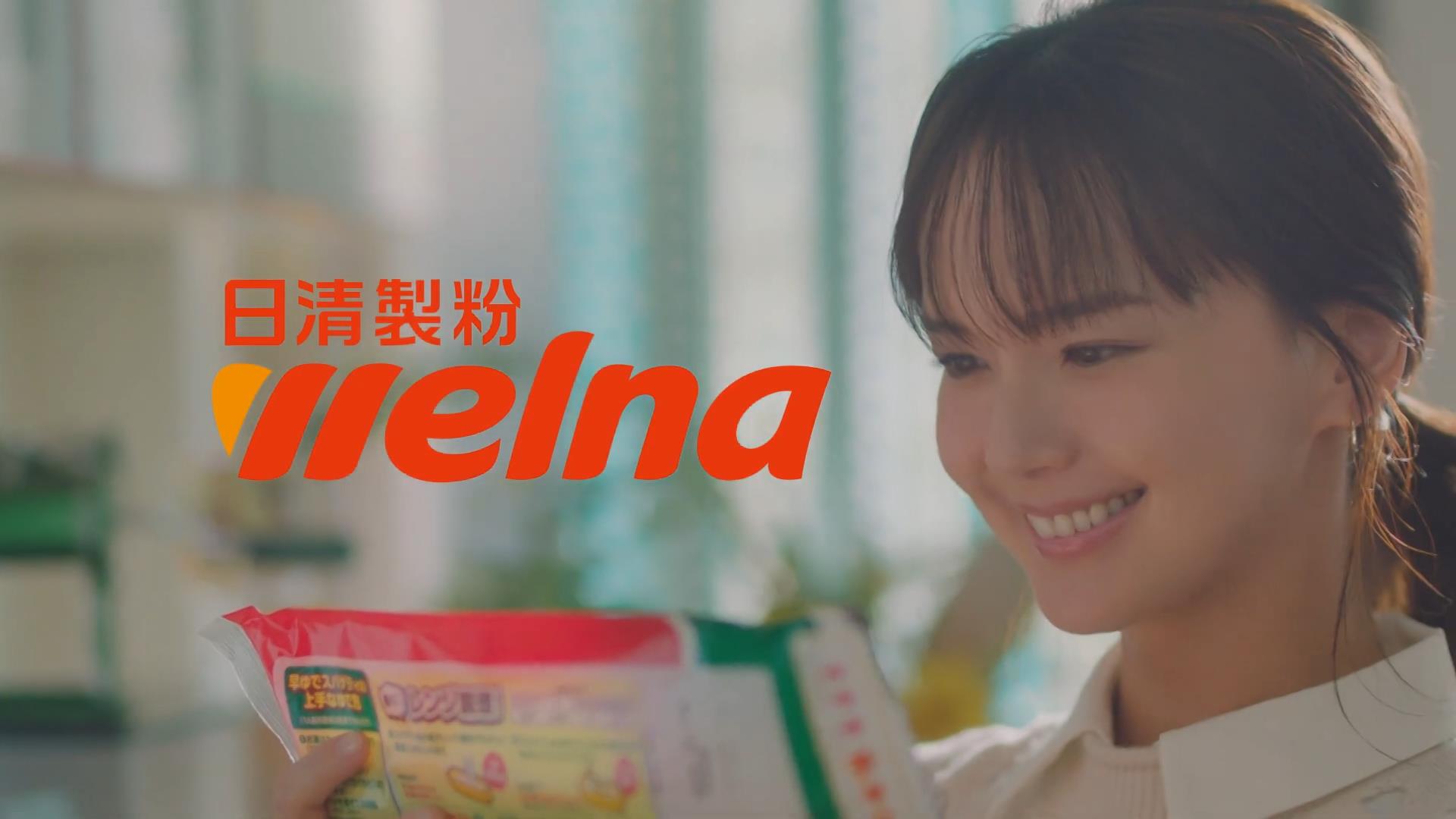 多部未華子 日清製粉ウェルナ ウェルナのおいしいSDGs篇