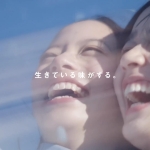 椿 池端杏慈 ポカリスエット CM「青が舞う」