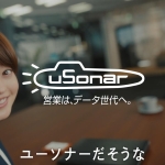 小林涼子 ユーソナー(uSoner)CM「はじめまして編」