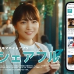 シェアフル CM「スキマから登場」篇 川口春奈