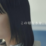 莉子 ヘブンバーンズレッド CM 新章開幕「ホームで待つ人々」篇