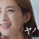 高垣麗子 キスミー フェルム クッションワンダーラストSP CM
