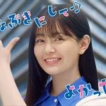 園田あいか あなぶきグループ 「管理もあなぶきにしてよかった」篇