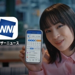 広瀬すず 「いちばん当たるアプリ」篇／ウェザーニュースTVCM