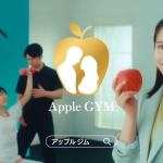 広瀬アリス Apple GYM（アップルジム）CM ~寄り添い篇~