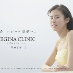 恒松祐里 レジーナクリニックCM「私の肌」篇