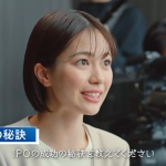 浦郷絵梨佳 CM アクシスコンサルティング~企業の成功を導く人材~