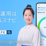 藤間爽子 ウェルスナビ テレビCM「はじめての資産運用」篇