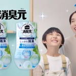 鶴岡ひなた 小林製薬 消臭元「扉をあけると」篇