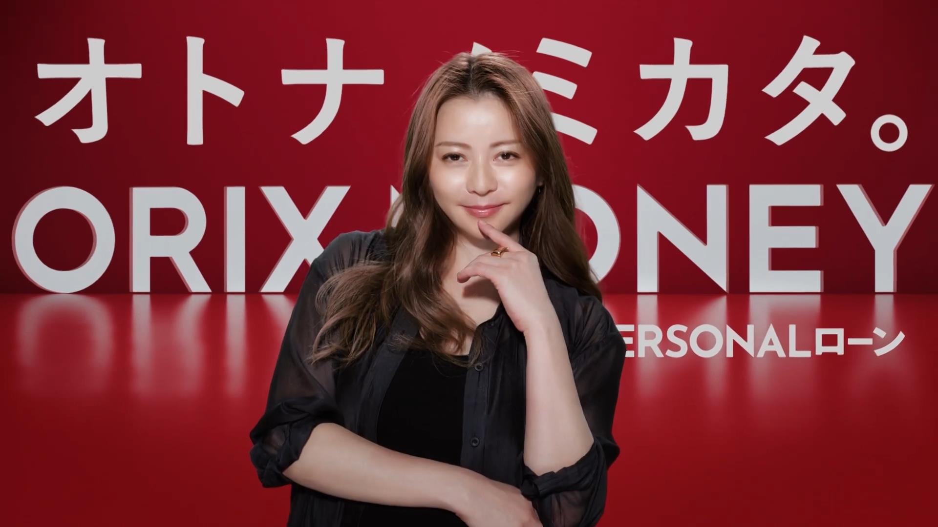 オリックス・クレジット ORIX MONEY PERSONALローン 香里奈 CM Watch
