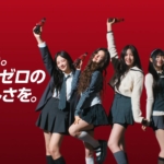コカ･コーラ　ゼロ NewJeans TVCM「選ぼう。コークゼロの美味しさを。」篇