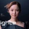 Brighte ELEKIシリーズ「LIFT_BRUSH編」 TVCM 佐々木希