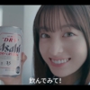 ドライクリスタル TVCM「ビールとの新しい付き合い方」橋本環奈篇