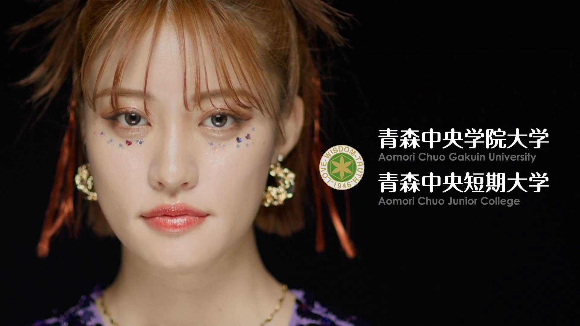 青森中央学院大学 「等身大のその先へ」篇 王林 CM Watch