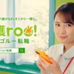 畑芽育 カンゴルー転職 看護roo!転職