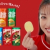 ヤマザキビスケット チップスター TVCM『#0 chipstar tips 橋本環奈×チップスター篇』