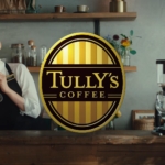 新木優子 TULLY’S COFFEE AROMA ESPRESSO TV-CM「わたしのお気に入り」篇 伊藤園