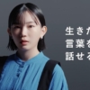 宮﨑優 駅前留学NOVA 2024 TV CM｜生きた言葉を話せるか？「AI翻訳」篇