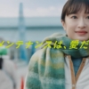 門脇麦 ボディメンテ CM｜ 「THE DAY #C105」篇