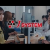 林芽亜里 坂田秀晃 JSYSTEM 新CM 登場篇