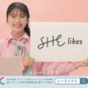 SHElikes TVCM 渋谷凪咲 SHElikesで学んで試してキャリアアップ篇