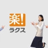 上白石萌音 楽楽勤怠「高速てんてこ舞」篇