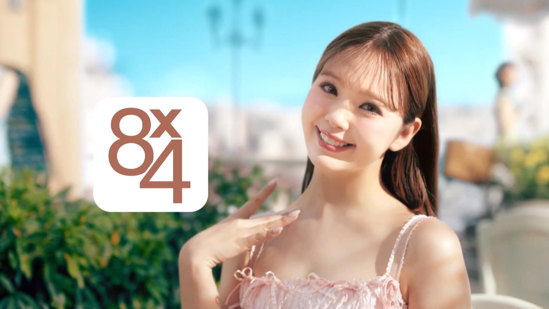 ニベア花王 エイトフォー アロマスイッチ 涼感ネックジェル「アロマ