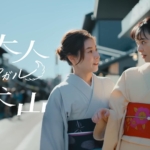 amako 永冶ミユキ 大人アガル犬山 ｢城と川と､わたしたち｣篇 名古屋鉄道