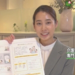 玉井らん ロイヤル介護 どんな話でも、お任せください編