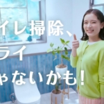 櫻めい キレキラ！いい香りで、キレイがはかどる！篇
