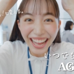井桁弘恵 「ブレンディ」マイボトルスティック「パッ!と笑顔が咲く」篇