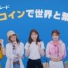 SBI FXトレード 田﨑さくらさん 出演 CM 「ワンコインで世界と繋がるFX篇」