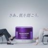 渡邊圭祐 白石麻衣 バイオヒールボ BIOHEALBOH