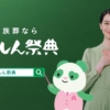 青野楓 あんしん祭典CM 登場編