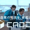 佐々木蔵之介 神嶋里花 キャディ CM｜「見つからない」篇
