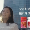 榮倉奈々 ハイチオールCプラスEX 「晴れのひと」篇 エスエス製薬
