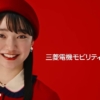 小宮山莉渚 MOVE! for a SMILE 三菱電機モビリティ