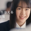 垂水文音 四谷学院の通信制高校に決めた理由は？「難関大学を目指したいから！」編