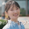 桧山ありす 日本工学院 CM「夢中になれる蒲田キャンパス」篇 6カレッジ107専門分野