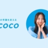 森香澄 ecoco CM ｜「ecocoのイートコ知ってる」