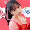 立花琴未 トラフルダイレクトa「がまんする？トラフる？」篇