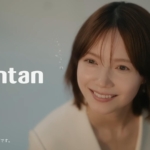 宮﨑あおい 「ジンタン タンサ脂肪酸 体内篇」