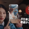 イーアイデム お仕事探しは動画がイー 篇 出口夏希