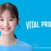 佐々木希 希の望み。Vital Proteins（バイタルプロテインズ）