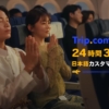 久間田琳加 Trip.com 世界は、すぐそこ。 タイ カップル旅篇