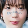 穂志もえか キリン 氷ゼロスパークリング　未体験の爽快感篇
